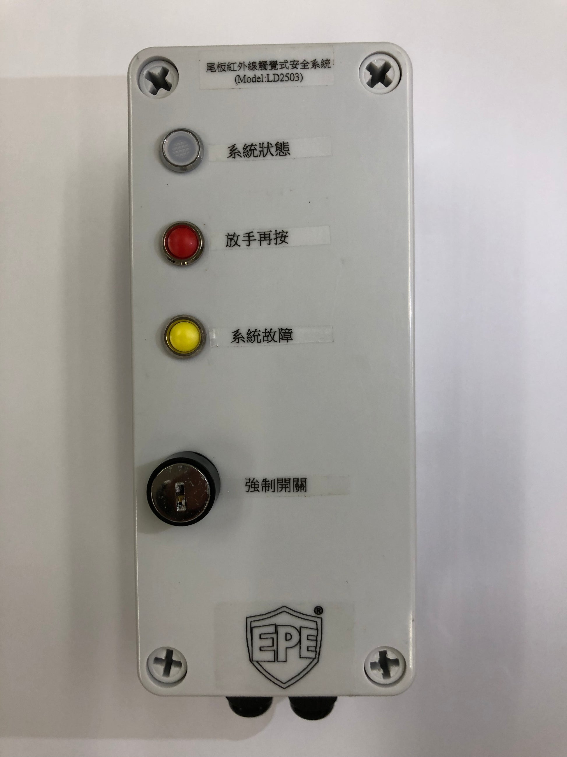 LD2503/LD2504/LD2505 尾板安全系統 4